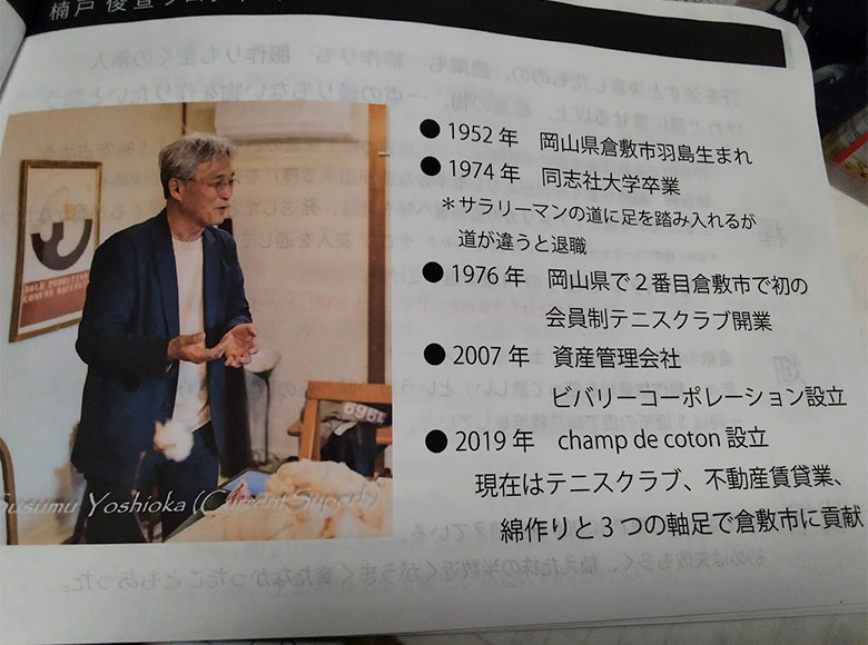 シャンデコトン倉敷