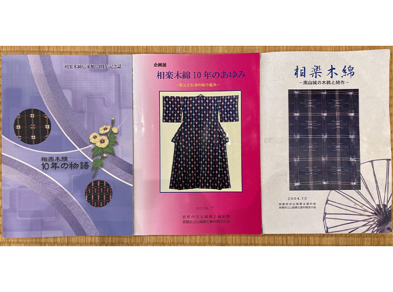 相楽木綿の会